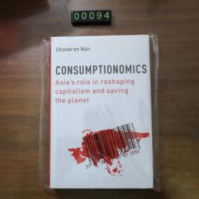 英文 consumptionomics 消费经济学