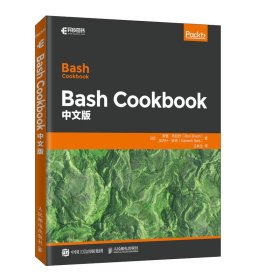 Bash Cookbook 中文版