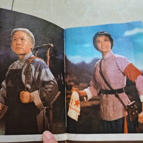 老笔记本--欢庆（内页插图为杜鹃山唱腔选段及人物）