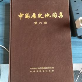 中国历史地理集（六）