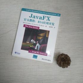 JavaFX官方教程：RIA应用开发