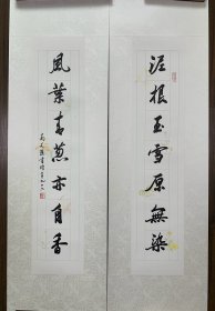 西泠印社名誉副社长 高式熊 文房对联 69/16cm/2保真