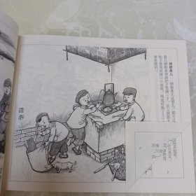 刘现辉民俗画 过大年