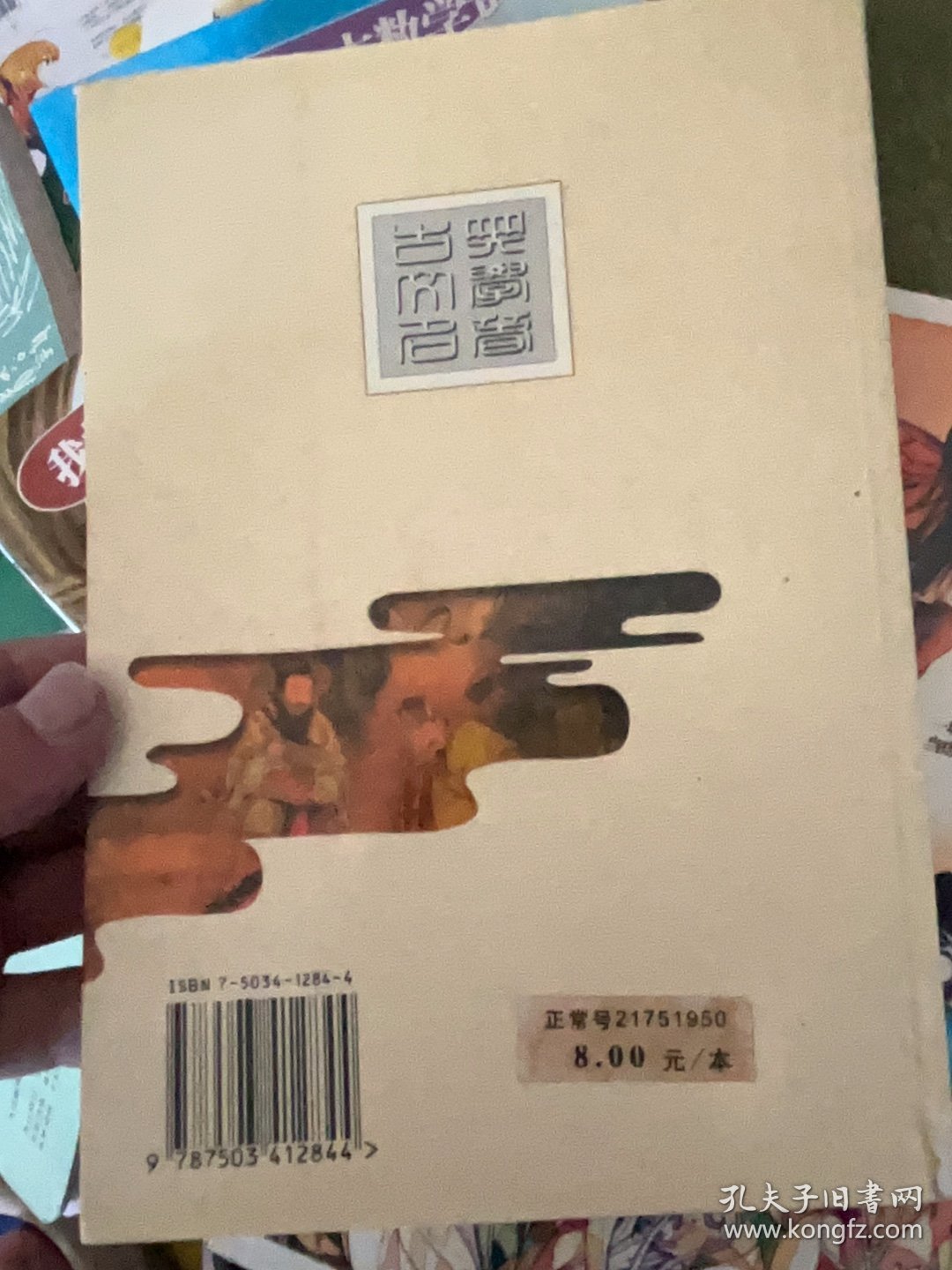 中国古典文学名著精品集：雍正皇帝