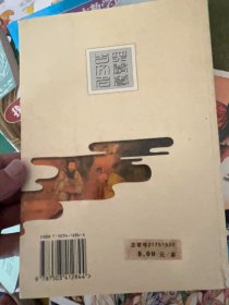 中国古典文学名著精品集:雍正皇帝