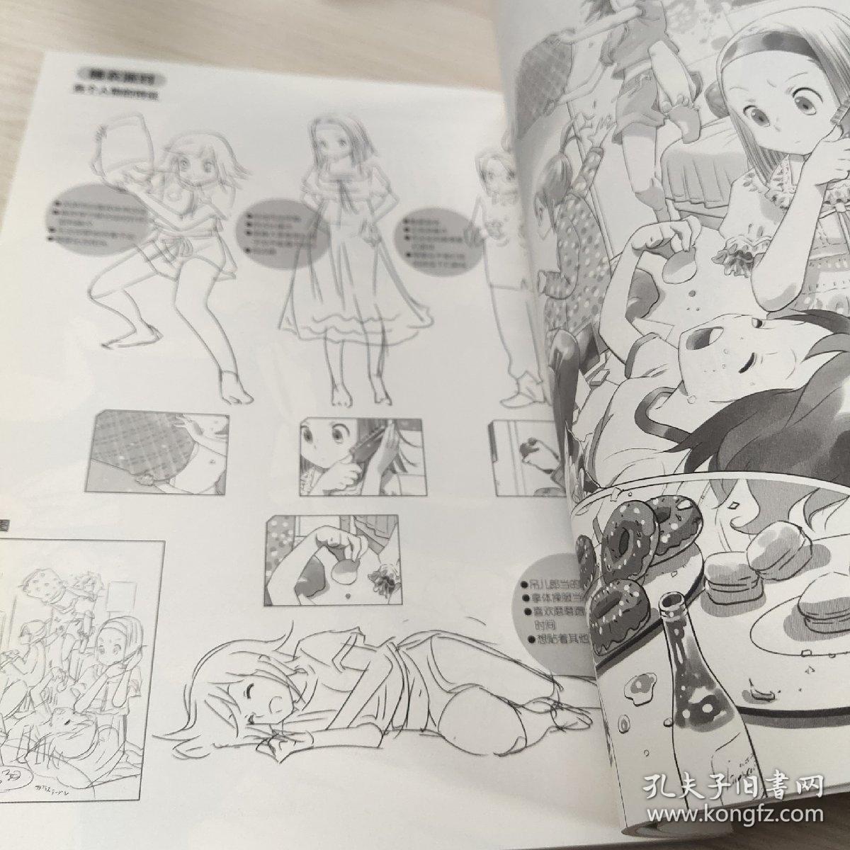 日本漫画大师讲座19：萌系萝莉美少女基础画法