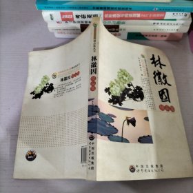 中国现代文学大师精品集丛书--林徽因精品集