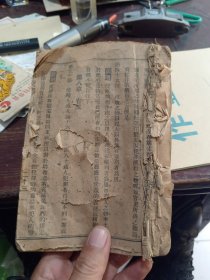 民国山西：刑律浅释上中册，（残本，中间缺26页，夹带万字印戳）