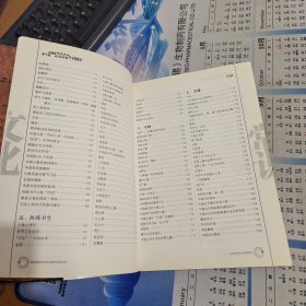 不可不知的2000个文化常识