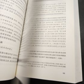 合同审查精要与实务指南