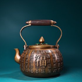 纯铜高浮雕錾刻福字茶壶一把
重1320克 高20厘米 宽18厘米