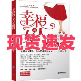 幸福的女人不偏科