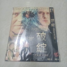 破绽（DVD）