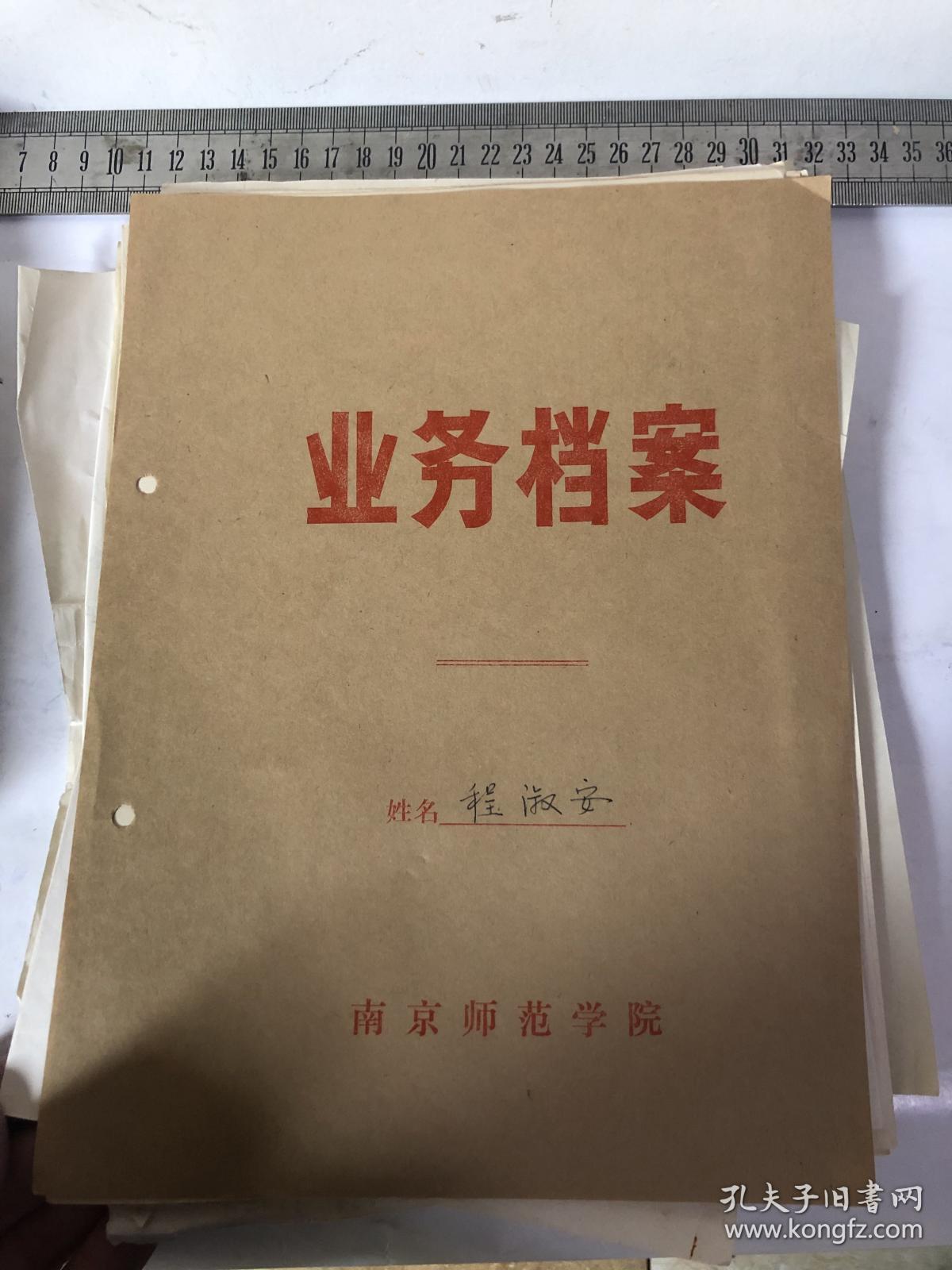 南京师范大学音乐系教研室主任程淑安教授资料