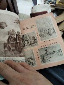 工农兵画报1974年5一6