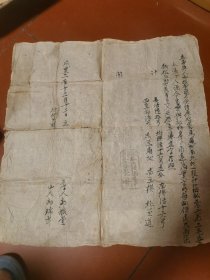 咸丰二年（1852年）地契，官契1张