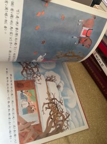 中华民间故事全集，爱情故事卷：梁祝故事