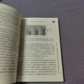 中国电子信息产业发展模式研究