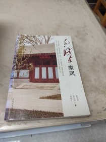 毛泽东家风