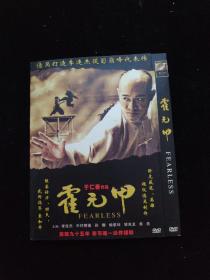 光盘DVD：霍元甲   简装1碟