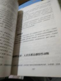 别说你懂心理学：100个心理学定律真正为你所用
（内页干干净净）