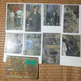 明信片：中国现代文学馆开馆纪念--壁画， 8张全