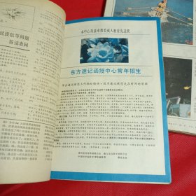 读者文摘1989年1-12期