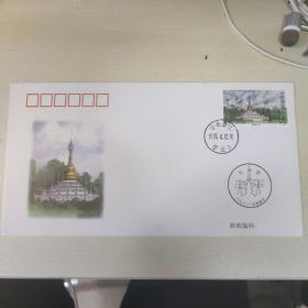 傣族建筑塔150分邮票一张