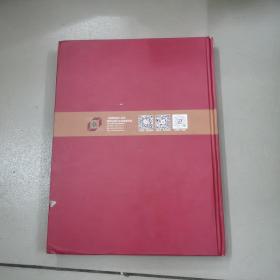 中国十大烟标15周年纪念画册,(精装本)