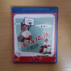 124影视光盘DVD: 球场风波 未拆封 盒装