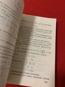 数理化自学丛书 物理 第四册（品佳）