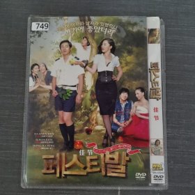 749影视光盘DVD：佳节 一张光盘简装