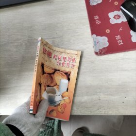 核桃的保健功能与食疗方