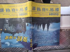 劳拉的秘密