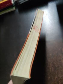 免疫革命【侧面有印章】
