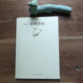 旧时月色 图4－11瑕疵