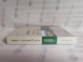 砥砺奋进三北防护林体系建设40年先进人物 【未开封】