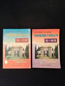 高一代数