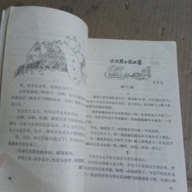 儿童文学1988.9