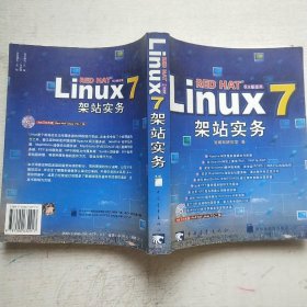 RED HAT Linux 7 架站实务