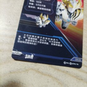 卡游奥特曼卡泰迦奥特曼煜坤形态（SR卡）
