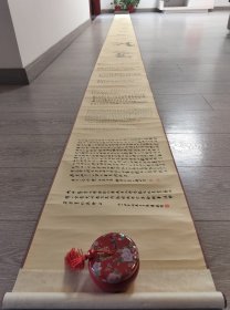 张大千签名 『东方之笔』张大千 毛笔亲笔签名钤印赠著名 画家 黄君璧《张大千九歌图》复刻版，附原盒，长卷尺寸:550×30厘米 《张大千九歌图》 为大千先生1945年在颐和园的养云轩所作。此复刻版为台湾省历史博物馆1970年代为此画展览时限量印制，原装原盒，甚为难得。