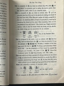 现货 英文原版 翟里斯 三字经 San Tzu Ching: Elementary Chinese