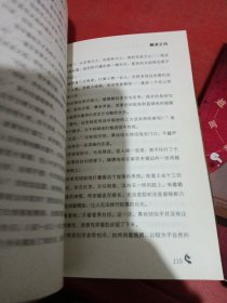 炎黄家族：没有名字的人1-4共4本合售