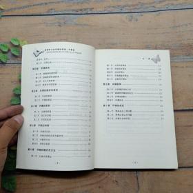 新课程下的听课和评课.中学篇