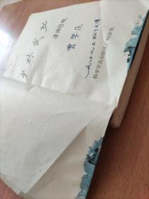 少林武功