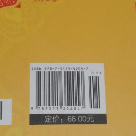 中华民俗万年历