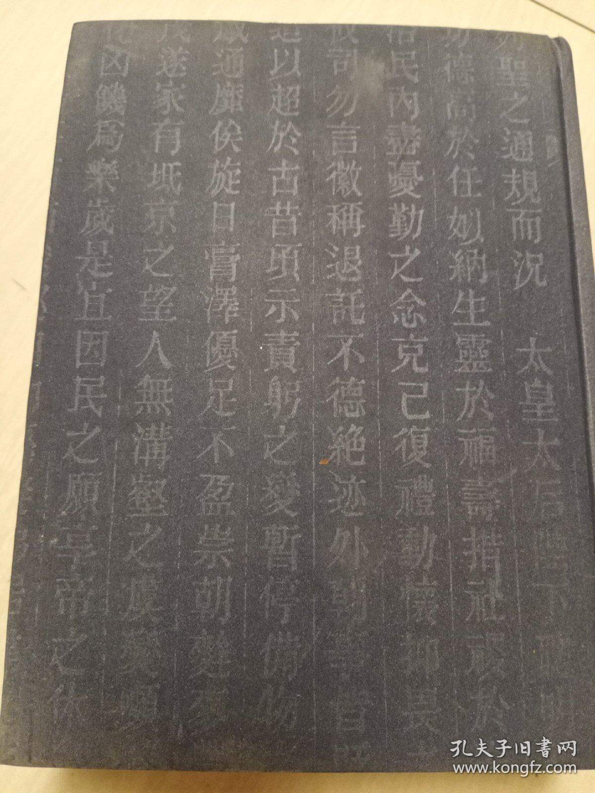 清代学术辞典