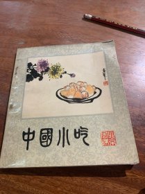 中国小吃