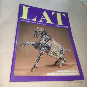 LAT..LightIndustry/Arts&Crafts/Toys英汉对照